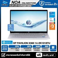 ราคา NOTEBOOK 2 IN 1 (โน้ตบุ๊คแบบฝาพับ 360 องศา) HP PAVILION X360 14-EK1018TU 14.0" FHD/CORE i5-1335U/16GB/SSD 512GB/WINDOWS 11+MS OFFICE รับประกันศูนย์ไทย 2ปี (25312484134)