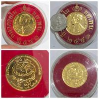 ราคา เหรียญ 20 บาท ที่ระลึก 50 ปี องค์การอาหารและเกษตรแห่งสหประชาชาติ (FAO) ปี 2538 (ฉบับพิเศษกะไห (46053830711)