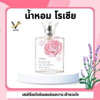ราคา น้ำหอม น้ำหอมกลิ่นกุหลาบ น้ำหอมกิฟฟารีน โรเซีย กิฟฟารีน | Giffarine Rosia Eau De Parfum (40326740108)
