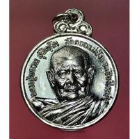 ราคา หลวงปู่แหวน เหรียญหลวงปู่แหวน สุจิณโณ รุ่นร่มโพธิ์ปี 2521 (10995044253)