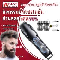 ราคา แบตตาเลี่ยน ปัตตาเลี่ยน แบตตาเลี่ยนตัดผม ที่ตัดผมผู้ชาย ปัตตาเลี่ยนตัดผมไฟฟ้าไร้สาย (41108815038)