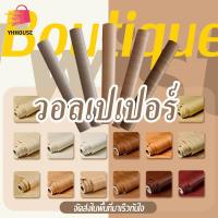ราคา สติ๊กเกอร์ลายไม้ กว้าง 45ยาว 100 ซม สติกเกอร์ติดผนัง ลายไม้ วอลเปเปอร์มีกาวในตัว กันน้ำ [ตัดความยาวต่อเนื่อง] (27330990127)