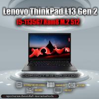 ราคา แล็ปทอป Lenovo ThinkPad L13 Gen 2 Intel Core i5-1135G7//8GB//512GB SSD M.2 หน้าจอ 13.3 (42210748070)