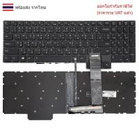 ราคา KEYBOARD คีย์บอร์ดโน๊ตบุ๊ค LENOVO Ideapad GAMING 3 15ACH6 Legion 5 15ARH05 (27485398096)