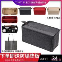 ราคา Dreary668 เหมาะสําหรับ Tory Burch Liner Bag tb Tote Bag in Bag Tidy-up Lining Tory Burch Storage Bag (42727693958)
