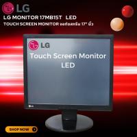 ราคา LG Monitor 17MB15T LED MONITOR Touch Screen Monitor จอทัชสกรีน 17" นิ้ว พร้อมสายไฟ AC สายข้อมูล USB แบบมีขาจอ (29913224361)