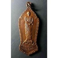 ราคา Antig 302 024 เหรียญยืนหลวงพ่อสมชาย วัดเขาสุกิม จ.จันทบุรี สร้างปี 2537 รุ่นโชคดีเจริญรุ่งเรือง เหลือกินเหลือใช้ (16652450864)