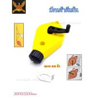 ราคา เต้า ปักเต้าตีเส้น ขนาด 5.5 นิ้ว อุปกรณ์ตีเส้น เชือกยาว 30 เมตร คงทนไม่แตกหักง่าย (17340751211)