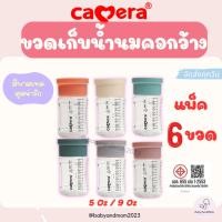 ราคา ส่งด่วน Camera ขวดเก็บน้ำนม AKA pastel แพ็ค 6 ขวด คอกว้าง 5 ออนซ์ และ 9 ออนซ์ ถ้วยเก็บน้ำนม คอกว้าง (44358850764)