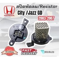 ราคา รีซิสเตอร์/สปีดพัดลมแอร์ 1-2-3-4 Honda City/Jazz GD ปี2003-2007 (22978728758)