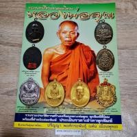 ราคา หนังสือ​ หลวงพ่อคูณ​ (3739966604)