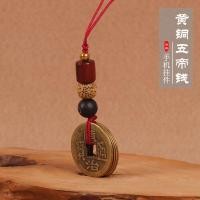 ราคา สร้างสรรค์ทองเหลืองห้าจักรพรรดิเงินโซ่โทรศัพท์มือถือจี้ทอมือรถพวงกุญแจจี้ผู้ชายผู้หญิงอุปกรณ์โบราณ (55902245296)