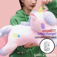 ราคา <ส่งฟรี>กระเป๋าน้ำร้อนไฟฟ้าตุ๊กตา Pony (3306694895)