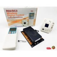 ราคา ดิจิตอลคอนโทรล , รูมแอร์ , เทอร์โมรูม ,รูมคอนโทรล ,ชุดรีโมทย์ไร้สาย prevalence รุ่น R03/DC3 แบบฝังหน้าแอร์ (10258514637)