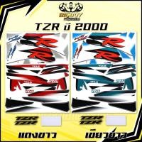 ราคา สติกเกอร์TZR ปี2000 ( เงาฉ่ำ สีสดจัดเต็ม! ) สติกเกอร์ทีแซดอาร์ ปี 2000 สติกเกอร์Yamaha TZR 150 CC (24096399440)