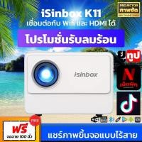 ราคา K11 4K Android 12.0/7000Lumen HD โปรเจคเตอร์ โปรเจคเตอร์พกพา 1080P Projector มินิโปรเจคเตอร์ แบบพกพา (23389591232)