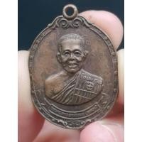 ราคา เหรียญพระครูภาวนาภิรมย์(พลอย) หลวงพ่อจำปา วัดอินทราวาส(ประดู่) ตลิ่งชัน ปี 2531** มีรอยจาร (18884879611)