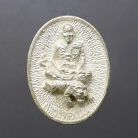 ราคา เหรียญหล่อหลวงพ่อเปิ่น วัดบางพระ นั่งเสือ หลังยันต์มิ รุ่นมหาเศรษฐี พ.ศ. 2534 เนื้อเงิน ขนาดสูง 3 ซ.ม. (47400891381)