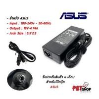 ราคา (E2)AC Adepter NB Asus (5.5*2.5mm) 19V (90W) 4.74A (21348443669)