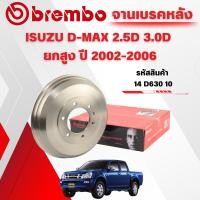 ราคา BREMBO จานเบรคหลัง ISUZU D-MAX 2.5D 3.0D ยกสูง ปี 2002-2006 (29041783823)