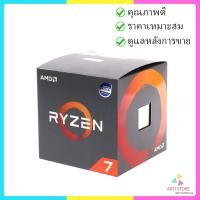 ราคา AMD AM4 RYZEN7 2700X cpu ซีพียู (3927806698)