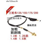 ราคา เหมาะสําหรับรถจักรยานยนต์สายเบรคหน้า 125/150/175/200 สองล้อสามล้อสายเบรคหน้ารถจักรยานยนต์ (43227914101)