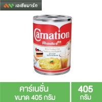 ราคา คาร์เนชั่น นมข้นจืด ขนาด 405 กรัม - ไข่เจียว (4743421821)