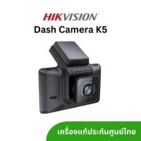 ราคา กล้องติดรถยนต์ HIKVISION K5 Dash Cam (ประกันศูนย์ไทย) (25156046576)
