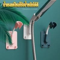 ราคา ที่แขวนฝักบัว ที่แขวนสายชำระ ปรับระดับได้360° ไม่ต้องเจาะ ปรับระดับได้ ที่ยึดฝักบัว​ที่ยึดสายชำระ ฝักบัว ที่แขวน (8964637291)