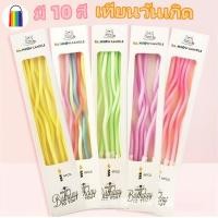 ราคา เทียน เทียนวันเกิด เกลียวเทียน เทียนปักเค้ก เทียนเกลียวเกาหลี เทียนวันเกิดแบบเกลียว เทียนเกลียวยาวเคลือบมุก ราคาถูก (17198046247)