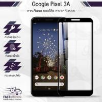ราคา 9Gadget - กระจกเต็มจอ Google Pixel 3A ฟิล์มกระจกกันรอย ฟิล์มกระจกนิรภัย ฟิล์มกระจก ฟิล์มกันรอย กระจก เคส - Premium 3D Curved Tempered Glass (2448899171)