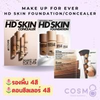 ราคา [ลด30% ใช้โค้ดไลฟ์/Shopee Video]✅พร้อมส่ง✅แท้ Make up For Ever HD Skin Concealer, Foundation **** TESTER **** (15499214646)