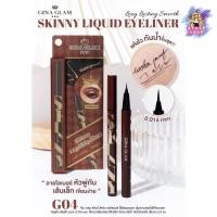 ราคา Gina Glam อายไลเนอร์ หัวพู่กัน กันน้ำ เส้นเล็ก Skinny Liquid Eyeliner G04 จีน่า เกลม สกินนี่ ลิควิด ติดทนนาน (26815888909)