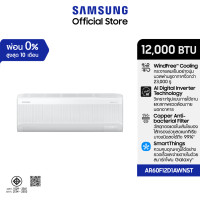 ราคา Samsung 12,000BTU/hr AI WindFree Lite AirConditioner Wall-mount -Comfort Cooling (25047917425)