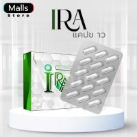 ราคา ┠ตะกร้าบริษัท┨I RA แคปขาว ผลิตภัณฑ์เสริมอาหารไอร่า แคปขาว 1 แผง 15 แคปซูล กาแฟไอร่า ira (29688733516)