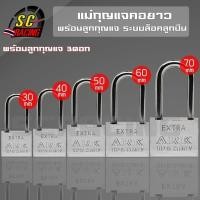 ราคา แม่กุญแจคอสั้น แม่กุญแจคอยาว แม่กุญแจระบบล็อค​ลูกปืน สีเงิน กุญแจ แม่กุญแจ​พร้อมลูก 3ดอก แม่กุญแจ​ ล็อกบ้าน (20671265036)