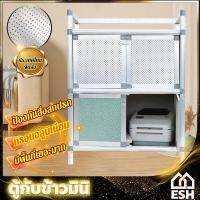 ราคา ESH ตู้กับข้าวมินิ ตู้กับข้าว ตู้เสื้อผ้า ตู้อเนกประสงค์ ต้องมีการประกอบ 2 ชั้น ตู้ครัวประหยัดพื้นที่ (27275908316)