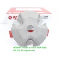 ราคา (Qbix) ชุดประกับตุ้มน้ำหนักแรงเหวี่ยง Yamaha Qbix,GT 125 แท้ (1574837166)