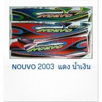 ราคา สติ๊กเกอร์ทั้งคัน NOUVA 2003 สติ้กเกอร์ STICKER เคลือบเงาแท้ (16501998355)