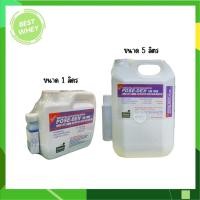 ราคา น้ำยาฆ่าเชื้อโรคเครื่องมือแพทย์ Pose-dex 2% (สำหรับแช่) (28977244370)