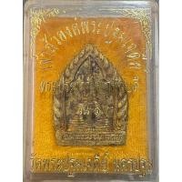ราคา เหรียญเจ้าสัวองค์พระปฐมเจดีย์ พระประจำวันพฤหัสบดี รุ่น 1 วัดพระปฐมเจดีย์ จ.นครปฐม (กล่องเดิม) (25093468494)