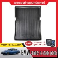 ราคา BMW Series 5-520D (G30) ถาดท้ายรถยนต์ ถาดวางของท้ายรถ ตรงรุ่น เข้ารูป เอนกประสงค์ (21870955167)