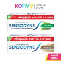 ราคา Sensodyne Toothpaste Twin Pack เซ็นโซดายน์ ยาสีฟัน [160g x 2pcs] (Fresh Mint/Multi Care) (44254097012)