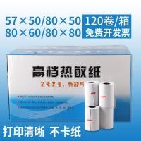 ราคา กระดาษความร้อน 120 ม้วน 57x50 80x60 กระดาษลงทะเบียนเงินสด 80มม58 ซื้อกลับบ้าน สั่งลงทะเบียนเงินสดกระดาษลงทะเบียนเงินสดความร้อนพิมพ์กระดา (51355295382)