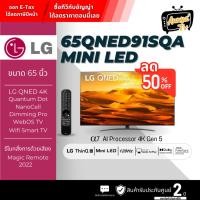 ราคา LG QNED Mini LED 4K Smart TV รุ่น 65QNED91SQA|Quantum Dot NanoCell l Dolby Vision & Atmos l Hands Free Voice Control l G (23282749446)