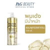ราคา Pantene แพนทีน โกลด์ เพอร์เฟคชัน คอลลาเจน (4581290749)