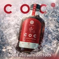 ราคา Hillkoff : Coffee of Cider (COC) Cider ไซเดอร์ จากเนื้อผลกาแฟ กาแฟพร้อมดื่ม 180 ml (50902935552)