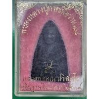 ราคา หลวงปู่ทวดเนื้อว่าน 108 รุ่น 950 หลวงพ่อคูณอธิฐานจิต ปี 2538 กล่องเดิม (26166039754)