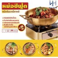 ราคา หม้อเกาหลี หม้อเกาหลีทองเหลือง ชามมาม่า หม้อ สแตนเลส(สีทอง) หม้อราเมง เครื่องครัวประจำบ้าน หม้อไฟซีฟู้ดสไตล์เกาหลี แพน (43610322575)
