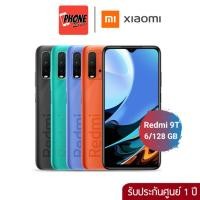 ราคา Xiaomi Redmi 9T (RAM​6+128GB)พร้อมส่ง (8921179261)
